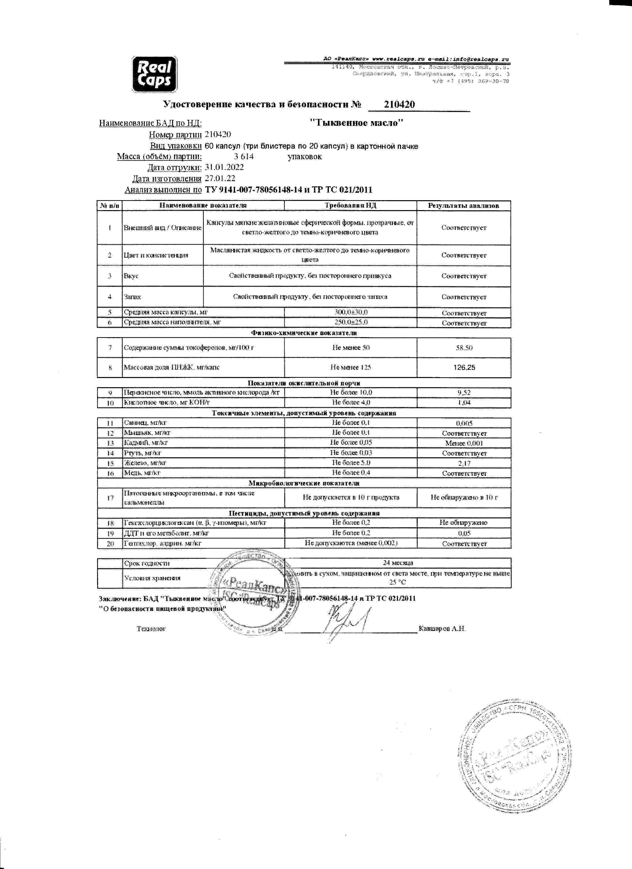 Паспорт №012022